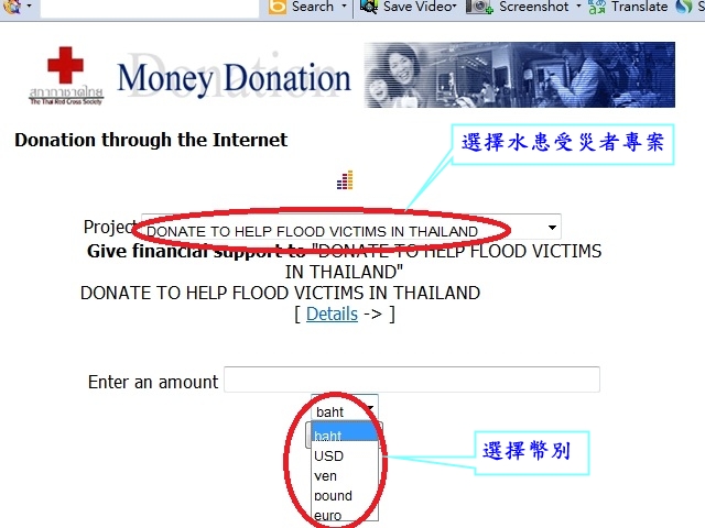 online_donate
