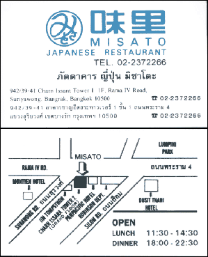 Misato_card