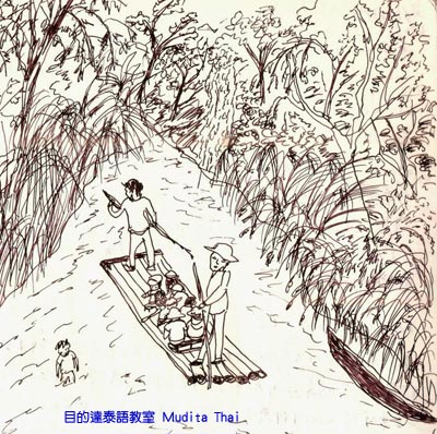Wei-bamboo-rafting
