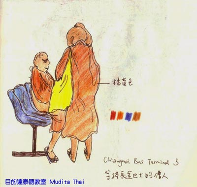 Wei-monks