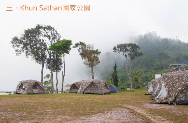 rain3_Khun Sathan國家公園