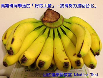 yao_fwd_banana